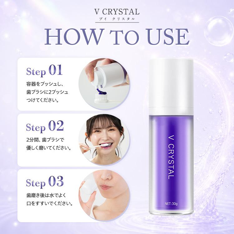 YUME V CRYSTAL|黄ばみ・着色汚れを落として白い歯へ導くホワイトニング歯磨きジェル