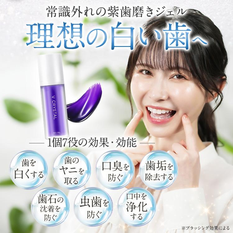 YUME V CRYSTAL｜黄ばみ・着色汚れを落として白い歯へ導くホワイトニング歯磨きジェル